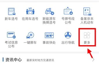 科目三挂了怎么快速预约-有驾