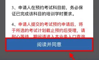 科目三挂了怎么快速预约-有驾