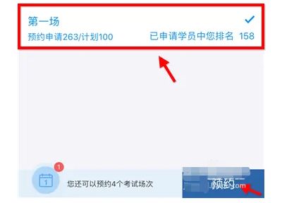 科目三挂了怎么快速预约-有驾