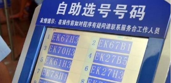 网上选的车牌号不要了车管所可再选吗-有驾 网上选的车牌号不要了车管所可再选吗-有驾