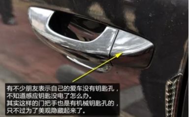 怎样开汽车门锁-有驾 怎样开汽车门锁-有驾