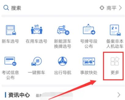12123照片尺寸-有驾 12123照片尺寸-有驾