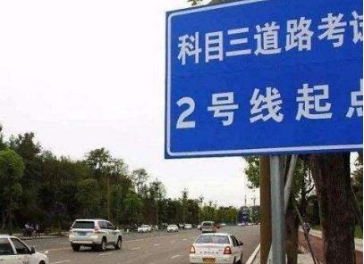 科目二跟科目三可以一起考吗-有驾 科目二跟科目三可以一起考吗-有驾