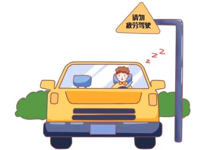 驾驶4小时以上停车休息多久-有驾 驾驶4小时以上停车休息多久-有驾