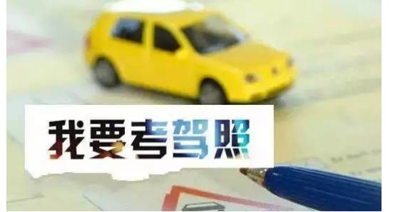 驾照考试费用可以考完再统一交吗-有驾 驾照考试费用可以考完再统一交吗-有驾