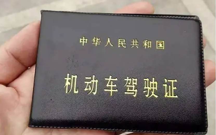 刚拿驾驶证多久可以备案-有驾 刚拿驾驶证多久可以备案-有驾