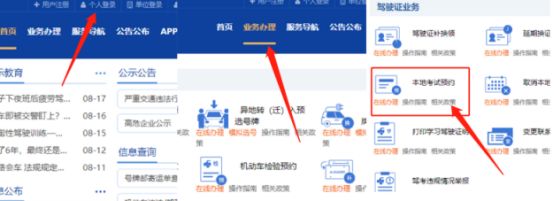 科目一预约成功没有收到短信-有驾 科目一预约成功没有收到短信-有驾