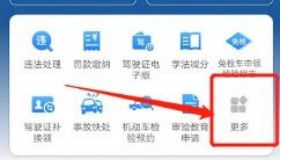 12123能查别人的车违章吗?-有驾 12123能查别人的车违章吗?-有驾