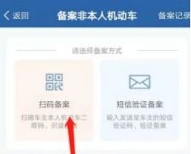 12123能查别人的车违章吗?-有驾 12123能查别人的车违章吗?-有驾