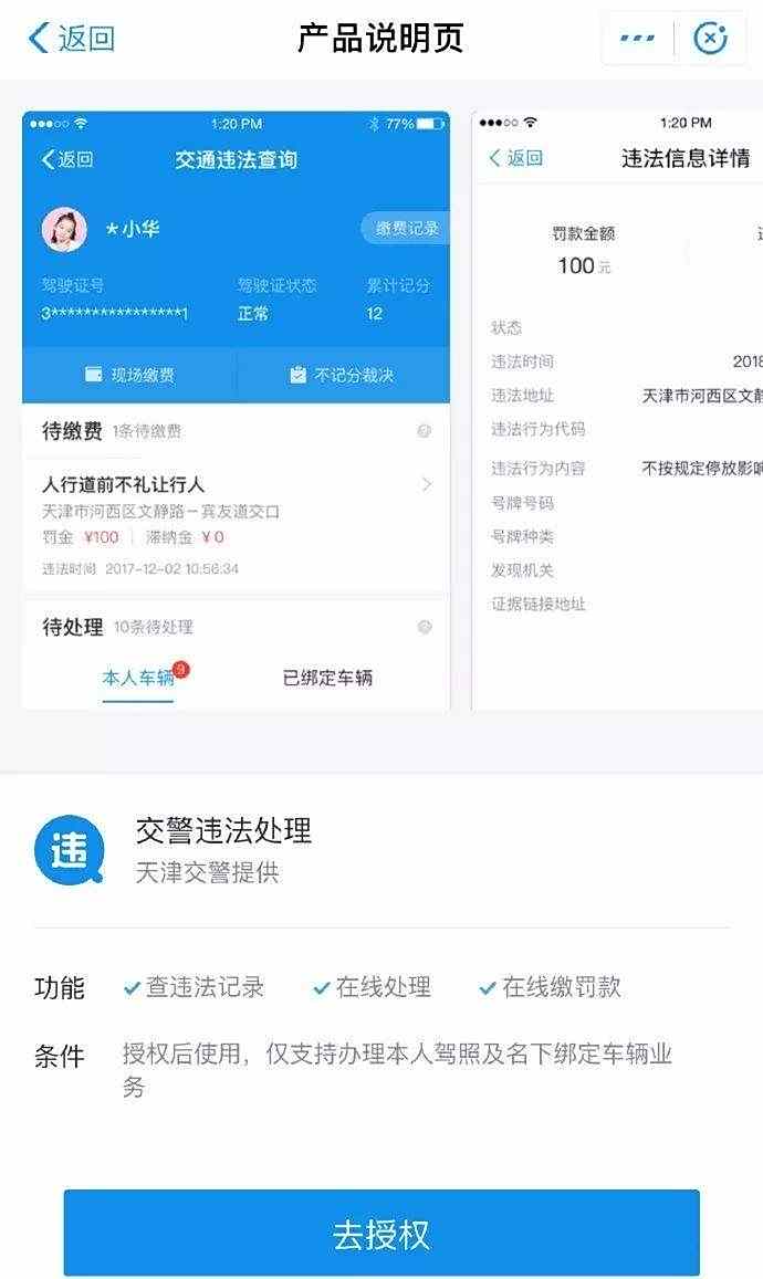 怎么预约违章扣分处理-有驾