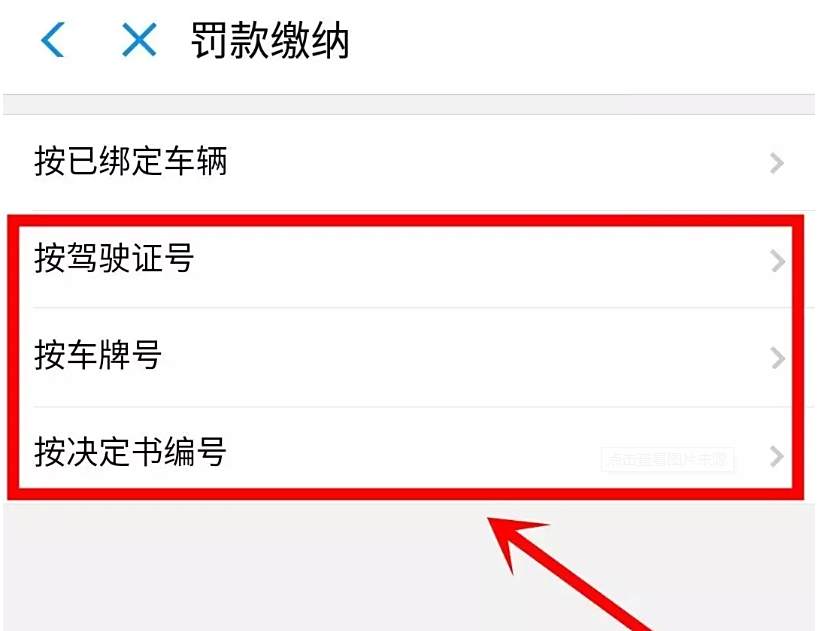 怎么预约违章扣分处理-有驾