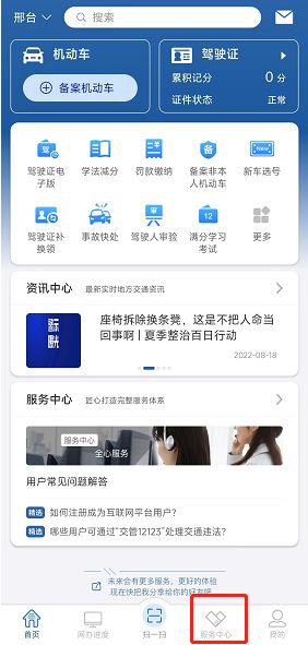 科目四一直在受理中怎么回事-有驾 科目四一直在受理中怎么回事-有驾