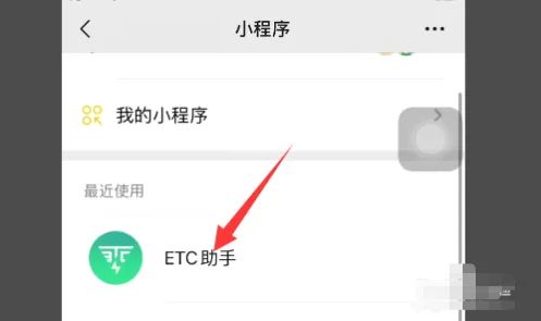 etc过路费怎么开票-有驾 etc过路费怎么开票-有驾