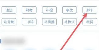 如何通过车牌查询车主名字-有驾 如何通过车牌查询车主名字-有驾