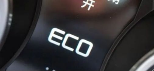 汽车空调eco是什么意思-有驾 汽车空调eco是什么意思-有驾