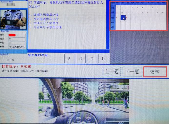 科目一考试错题会显示出来吗-有驾 科目一考试错题会显示出来吗-有驾