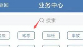 取消科目二考试去哪个车管所取消-有驾 取消科目二考试去哪个车管所取消-有驾