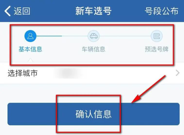 摩托车如何网上预约上牌-有驾 摩托车如何网上预约上牌-有驾