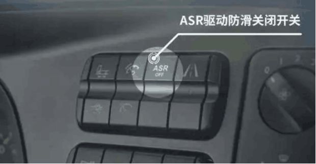 货车上的asr是什么意思车上的-有驾