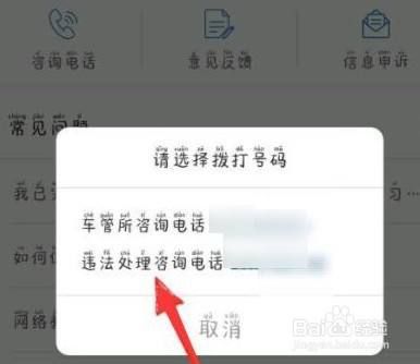 车辆乱停乱放举报平台-有驾 车辆乱停乱放举报平台-有驾