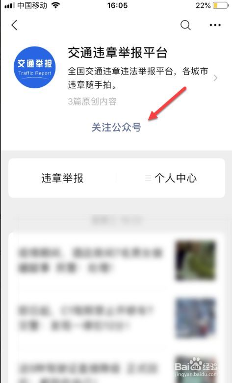 车辆乱停乱放举报平台-有驾 车辆乱停乱放举报平台-有驾