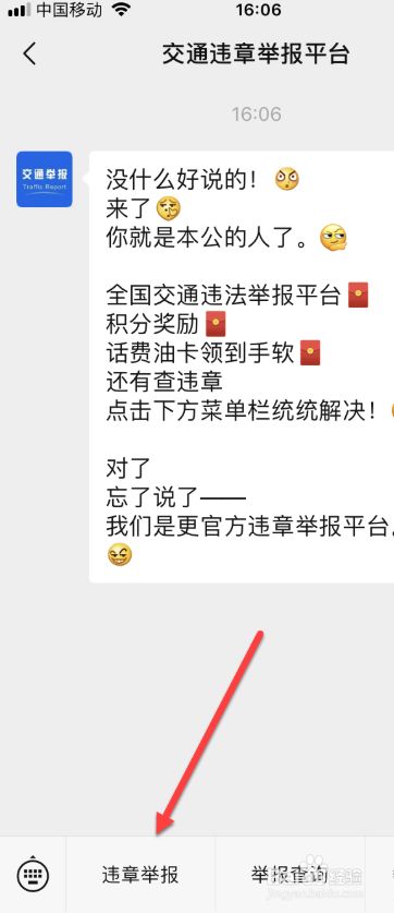 车辆乱停乱放举报平台-有驾 车辆乱停乱放举报平台-有驾