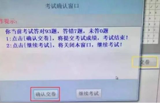科目一可以提前交卷离场吗-有驾 科目一可以提前交卷离场吗-有驾