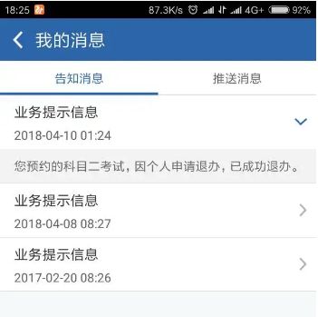 取消预约科二,会影响下次预约吗-有驾 取消预约科二,会影响下次预约吗-有驾