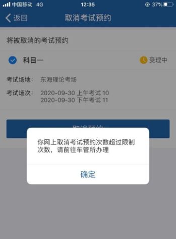 取消预约科二,会影响下次预约吗-有驾 取消预约科二,会影响下次预约吗-有驾
