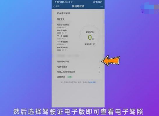 驾驶证网上能查到吗-有驾 驾驶证网上能查到吗-有驾