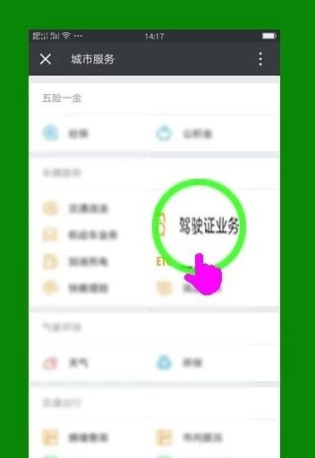 驾驶证网上能查到吗-有驾 驾驶证网上能查到吗-有驾