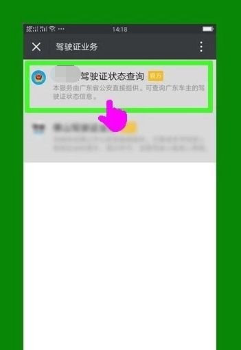 驾驶证网上能查到吗-有驾 驾驶证网上能查到吗-有驾
