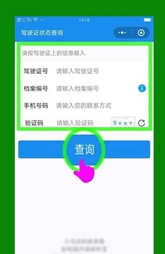 驾驶证网上能查到吗-有驾 驾驶证网上能查到吗-有驾