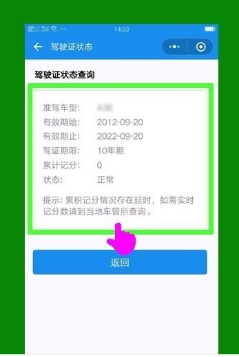 驾驶证网上能查到吗-有驾 驾驶证网上能查到吗-有驾