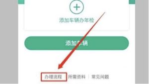 公司车年检可以网上办理吗-有驾 公司车年检可以网上办理吗-有驾