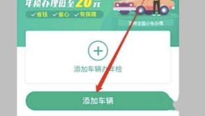 公司车年检可以网上办理吗-有驾 公司车年检可以网上办理吗-有驾