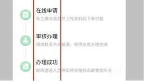 公司车年检可以网上办理吗-有驾 公司车年检可以网上办理吗-有驾