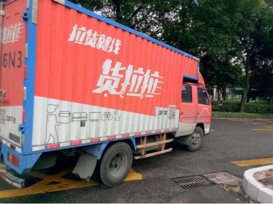 货拉拉对车辆年限有什么要求吗-有驾 货拉拉对车辆年限有什么要求吗-有驾