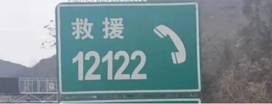 汽车在高速服务区没电了怎么办-有驾 汽车在高速服务区没电了怎么办-有驾