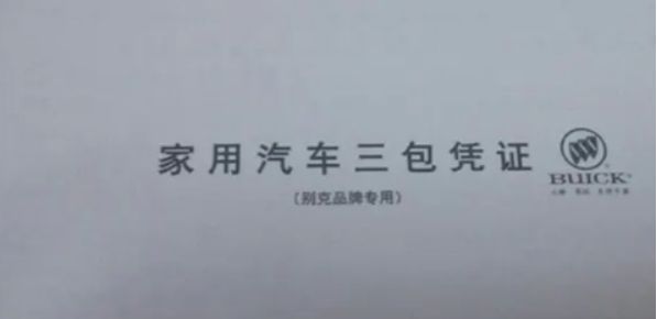 买车有哪些证件必须到手-有驾 买车有哪些证件必须到手-有驾