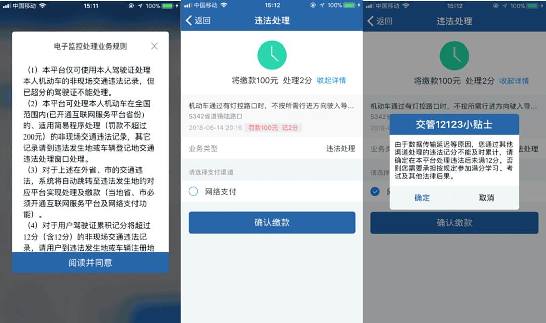 违章手机上可以处理违章吗-有驾 违章手机上可以处理违章吗-有驾