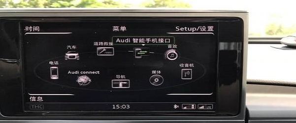 奥迪车载carplay在哪-有驾