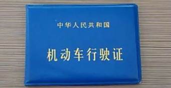 没本人身份证能审车吗-有驾 没本人身份证能审车吗-有驾