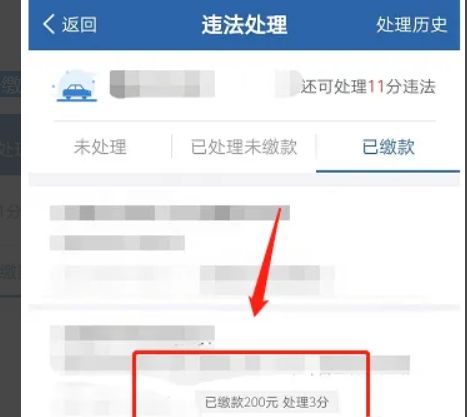 12123可以处理闯红灯6分吗-有驾 12123可以处理闯红灯6分吗-有驾