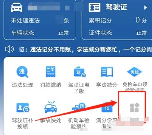 12123可以处理闯红灯6分吗-有驾 12123可以处理闯红灯6分吗-有驾
