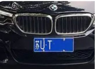车牌号苏e和苏u的区别-有驾 车牌号苏e和苏u的区别-有驾