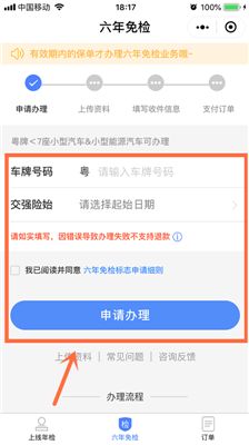 公司车年检可以网上办理吗-有驾 公司车年检可以网上办理吗-有驾