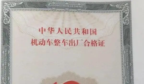 买汽车有哪些证-有驾 买汽车有哪些证-有驾