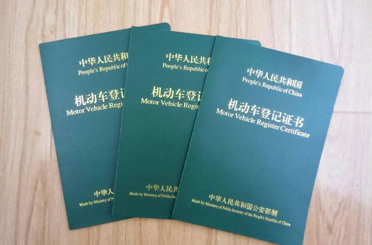 买汽车有哪些证-有驾 买汽车有哪些证-有驾