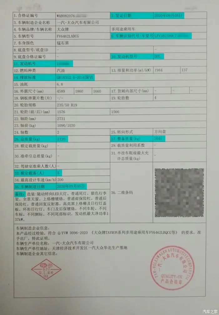 新车上牌是先交购置税吗-有驾